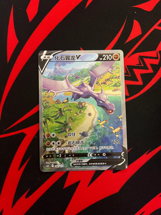 Aerodactyl V cs6bC Chinesisch