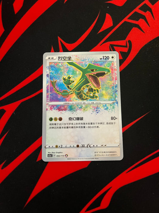 Ryquaza Amazing Rare Chinesisch
