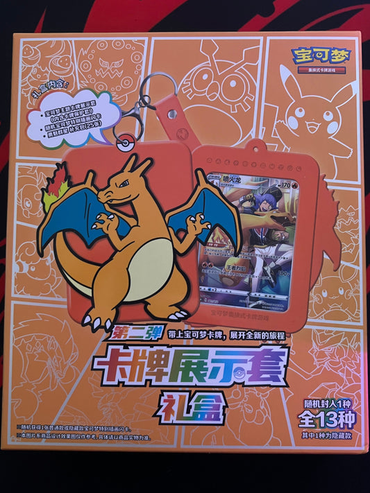 [S-CHN] Pokémon Box - Glurak
