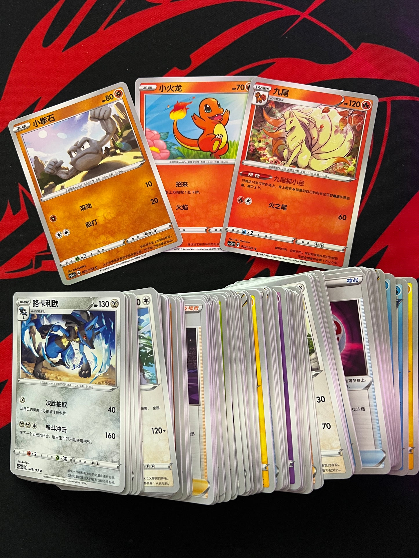 150 Chinesische NoN-Holo BULK Karten