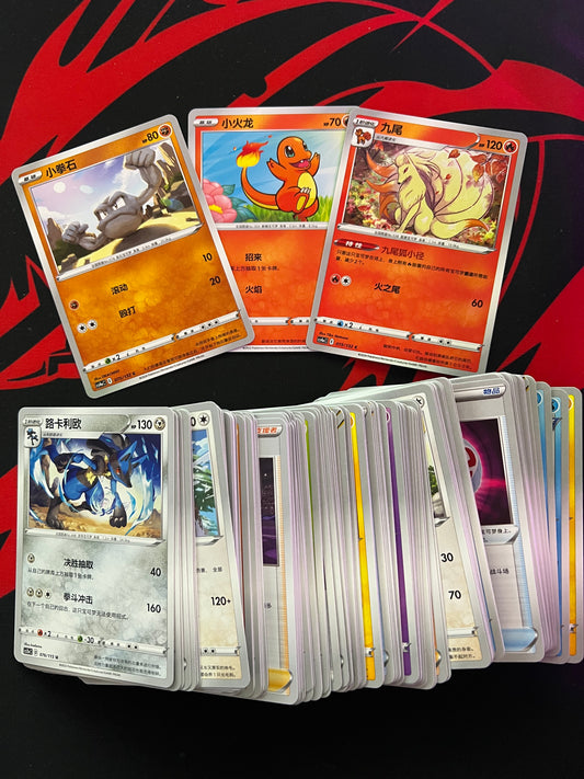 150 Chinesische NoN-Holo BULK Karten