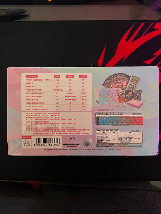 [S-CHN] Pokemon Box - Fusion Strike (CS0) ( Live Break )